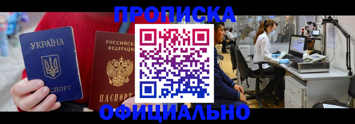 временная регистрация гарантия в Колпашево