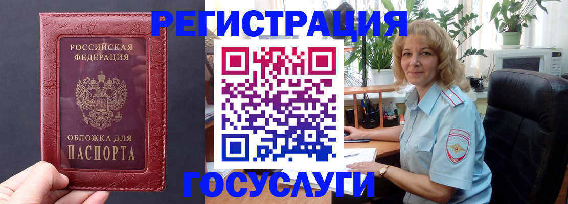 миграционный учет в Колпашево